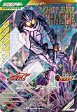 ガンバレジェンズ CX05-040 仮面ライダーチェイサー LR