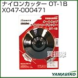 新ダイワ ナイロンカッター OT-1B X047-000471