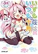 いずも荘はいつも十月　そのいちっ！ (オーバーラップ文庫)