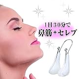 BeQu 鼻筋セレブ ノーズアップピン 1日30分 自宅で簡単美鼻生活 BQ-008 (ホワイト)