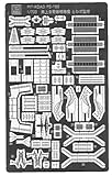 ピットロード 1/700 海上自衛隊 補給艦 とわだ型用 エッチングパーツ プラモデル用パーツ PE132 成形色