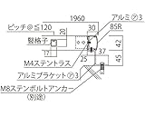 新協和 窓手摺 SK-6075A-3 ブロンズ