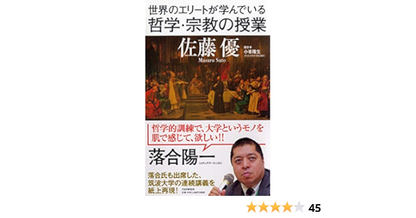 佐藤優と北原みのりが安倍首相の慰安婦問題の対応を批判 慰安婦は歴史問題じゃない 男の姿勢が問われている 2017年1月17日 エキサイトニュース