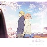 Amazon 境界の彼方 アニメ盤 茅原実里 畑亜貴 菊田大介 Elements Garden 茅原実里 アニメ ミュージック