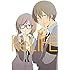 ReLIFE「ReLIFE(3)」