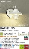 大光電機　LED人感センサー付アウトドアライト 【DWP-39162Y】