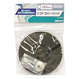 Bigman(ビッグマン) ソフトラバーパット125mm D-607