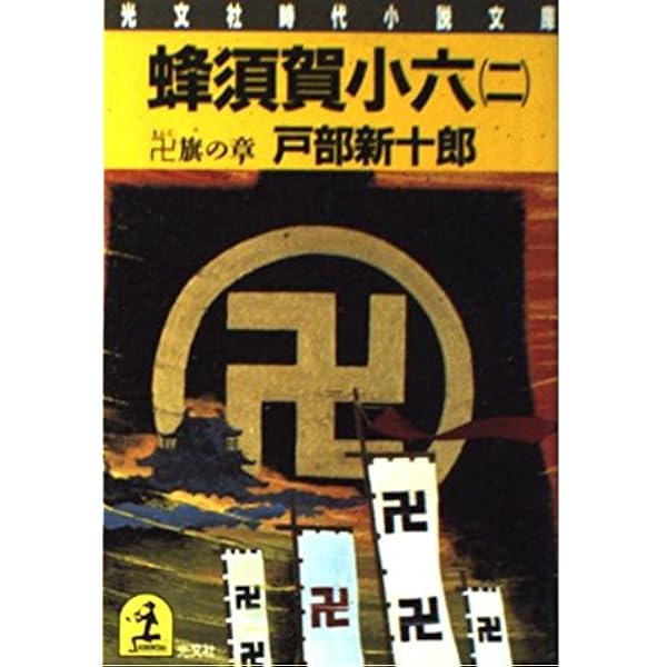 【蜂須賀公造】M5292●女鏡秘伝書 をむなかゝ見 慶安3年 旧不忍文庫本 蜂須賀公造】M5292○女鏡秘伝書 をむなかゝ見 慶安3年 旧不忍文庫本