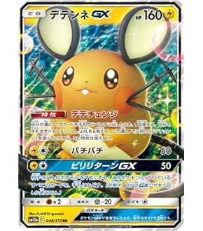 Amazon.co.jp: ポケモンカードゲーム PK-SM12a-041 ピカチュウ