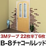 ビギナーズセット 軽量レンガ タイル かるかるブリックLサイズ【22枚＋半丁6枚入】3m巻強力両面テープ1個付 B-8チャコールレッド