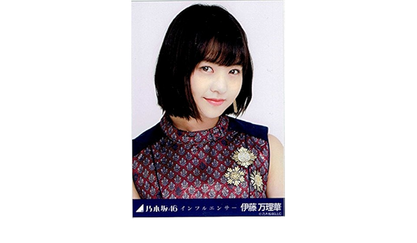 Amazon 伊藤万理華 乃木坂46 生写真 インフルエンサー ヨリ 会場 限定 アイドル 芸能人グッズ 通販