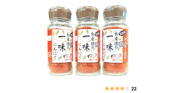 Amazon 長者様の一味にんにく ３本のセット 味の海翁堂 唐辛子 通販
