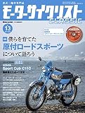 モーターサイクリストCLASSIC No.13