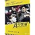 4号警備 (DVD)
