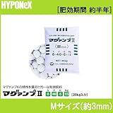 ハイポネックス マグァンプ II 肥料 Mサイズ 20kg