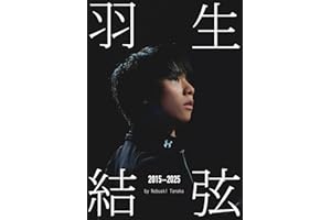 『羽生結弦 2015-2025』by Nobuaki Tanaka（Ice Jewels特別編集）