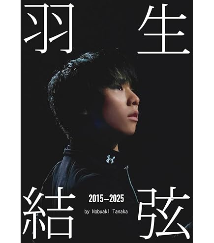 Amazon.co.jp: YUZURU HANYU with GUCCI 『a full filling time