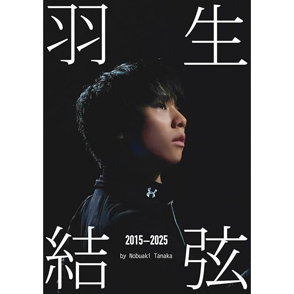 羽生結弦 RE_PLAY 公式ガイドブック 3冊セット 羽生結弦 RE_PLAY 公式ガイドブック 3冊セット