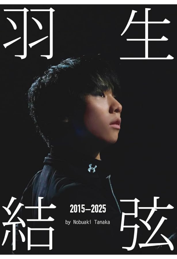 羽生結弦写真集 Tai 羽生結弦写真集 Tai（AERA特別編集／スペシャルBOX入り