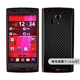 【液晶保護フィルム付！】ARROWS X LTE F-05D 専用 デコ シート decotto 外面セット 【キューブブラック柄】