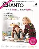 CHANTO 2019年 04月号