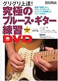 ���ɂ̃u���[�X�E�M�^�[���KDVD
