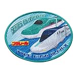 プラレール ワッペン（E5系新幹線はやぶさ/新幹線試験車両E956形ALFA-X）シールアイロン両用タイプ