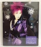 ��O�b�u�߈��̔j�Ёv