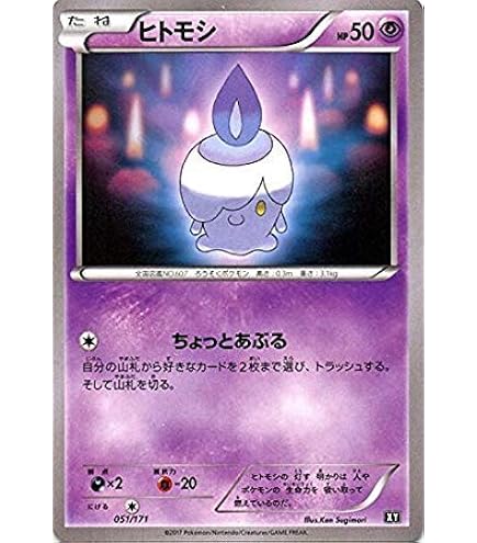 Amazon.co.jp: ポケモンカードXY ミジュマル/爆熱の闘士（PMXY11
