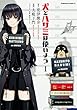 犬とハサミは使いよう (1) (カドカワコミックス・エース)