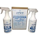 パナセア 500ml(スプレータイプ) 2本セット