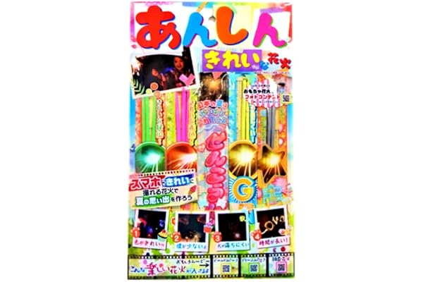 Amazon Co Jp 売れ筋ランキング バラエティ花火セット の中で最も人気のある商品です Amazon Co Jp 売れ筋ランキング バラエティ花火セット の中で最も人気のある商品です
