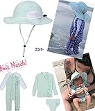 SwimZip (スイムジップ) ベビー キッズ UVカット帽子 サンハット 2-7Y (ミント)