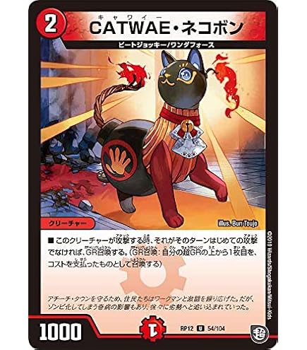 Amazon.co.jp: デュエルマスターズ ボルシャック・ドラゴンGR