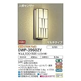 大光電機:人感センサー付アウトドアライト DWP-39602Y