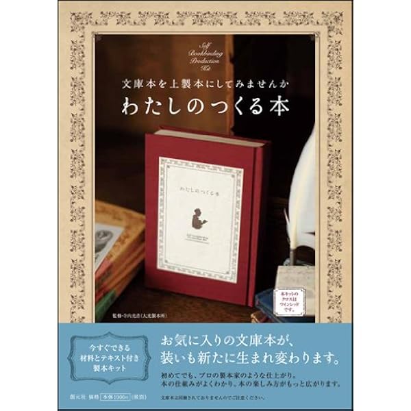 西洋製本図鑑 | ジュゼップ カンブラス, Cambras,Josep, 恵里, 市川