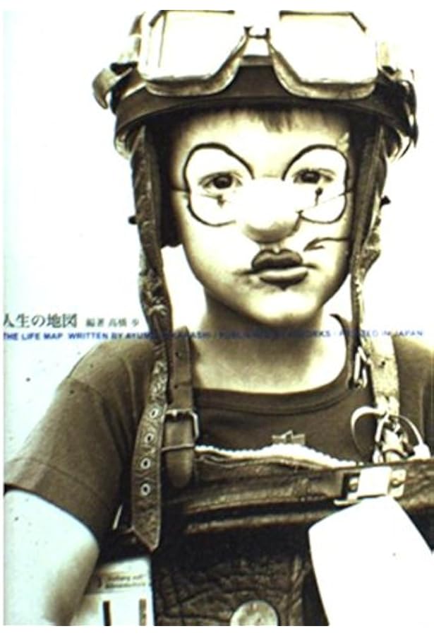 Adventure Life ～愛する人と、自由な人生を～ | 高橋 歩 |本 | 通販