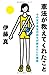 憲法が教えてくれたこと―その女子高生の日々が輝きだした理由
