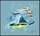 kimi no machi