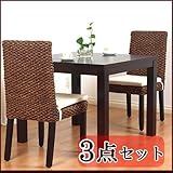 【アジアン家具】ダイニング3点セット (テーブル90cm＋ウォーターヒヤシンスダイニングチェアLIZ2脚)