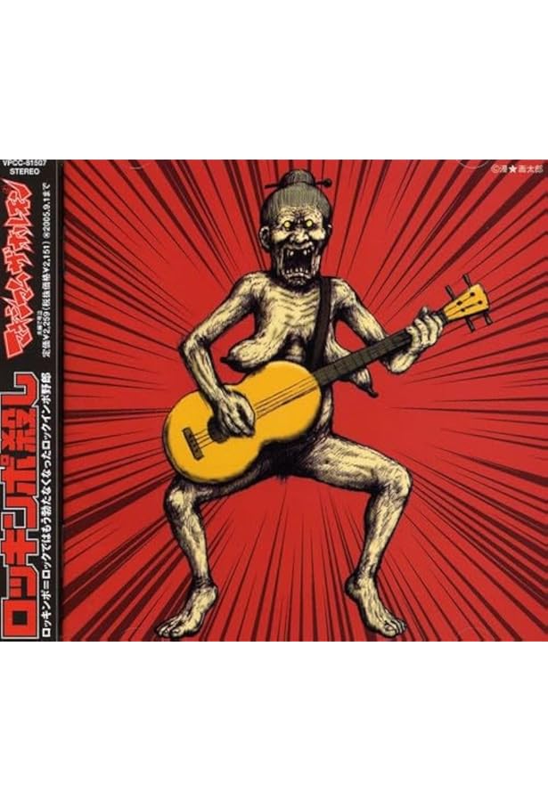 バンドスコア マキシマム ザ ホルモン/予襲復讐ノ楽譜集 | マキシマム