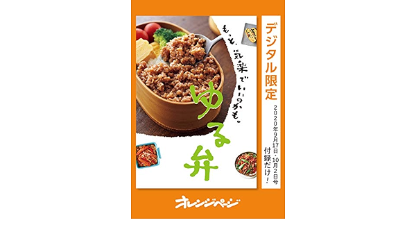簡単なのに美味すぎる ごま味噌味玉 レシピ 作り方 By にの宮さん クックパッド 簡単おいしいみんなのレシピが361万品