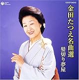 ���c�������ȑI ���؂薲��