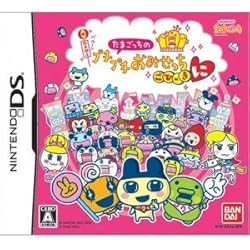 たまごっち　プチプチおみせっち　キラキラおみせっち　ピチピチおみせっち Amazon | たまごっちのキラキラおみせっち | ゲームソフト