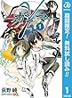 γ―ガンマ―【期間限定無料】 1 (ジャンプコミックスDIGITAL)