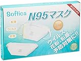 カスタム ソフティカ 抗ウイルスN95マスク 折りたたみ式