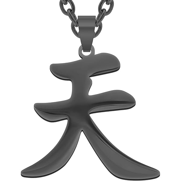 Amazon.co.jp: Wchama 天/空の漢字ネックレス 日本製ステンレス