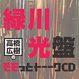 �����L���̃������ƃg�[�[�NCD �ΐ����