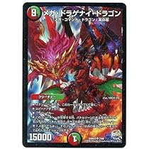 デュエマ ドラゴン 楽天市場】デュエル・マスターズ 22EX1 VR 41/130 多色 覚醒連結