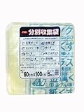 ユタカメイク 分別収集袋 60cm×100cm 5枚入り W-40